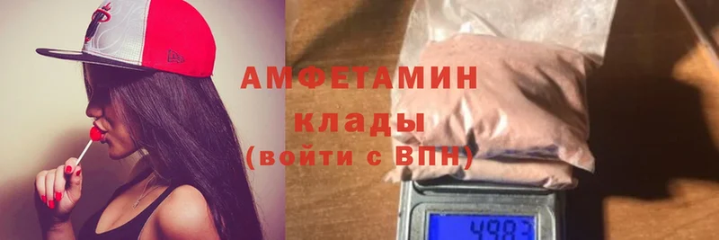 цены   Кстово  АМФЕТАМИН VHQ 