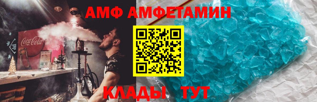 Amphetamine Premium Кстово