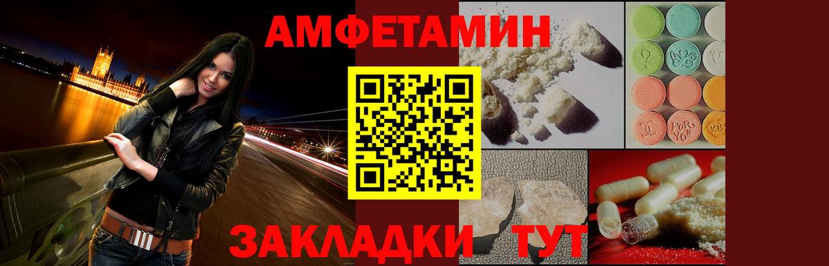 Кстово  АМФЕТАМИН VHQ  АМФЕТАМИН  Вход с VPN 