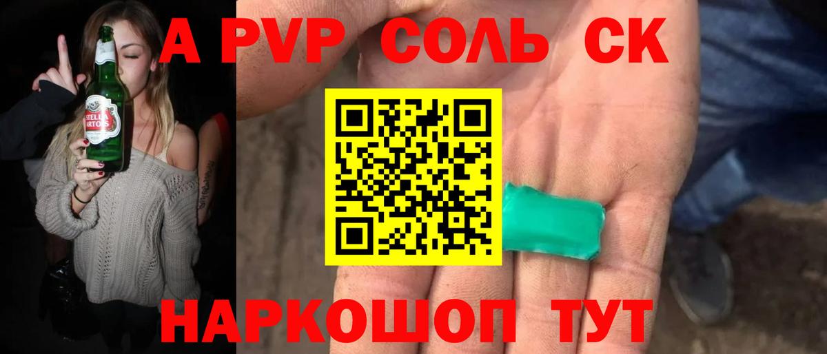 APVP СК Кстово