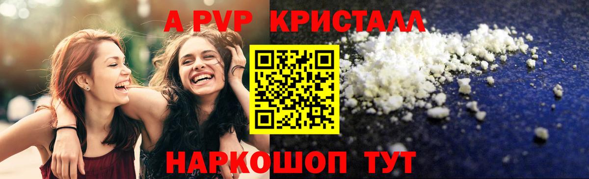 Альфа ПВП  Кстово  Альфа ПВП VHQ  A PVP VHQ  A PVP VHQ 