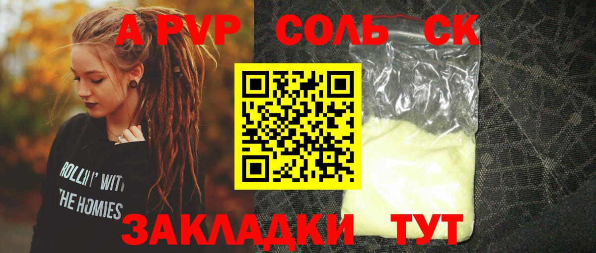 Альфа ПВП крисы CK  A PVP крисы CK  Alpha-PVP  Кстово  Вход с VPN 