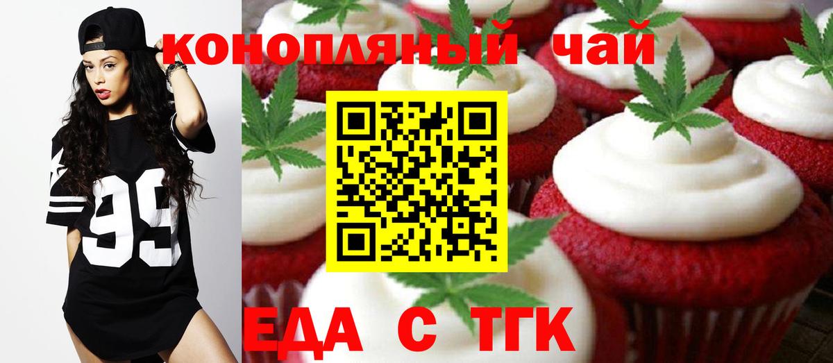 Кстово  Печенье с ТГК марихуана  Вход с VPN 