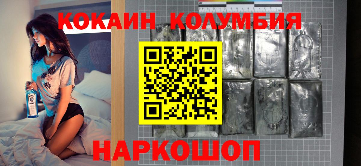 Cocaine FishScale  Кстово  КОКАИН Колумбийский 