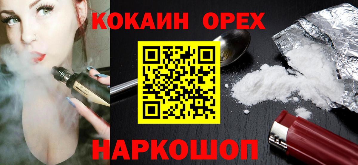 КОКАИН Эквадор Кстово