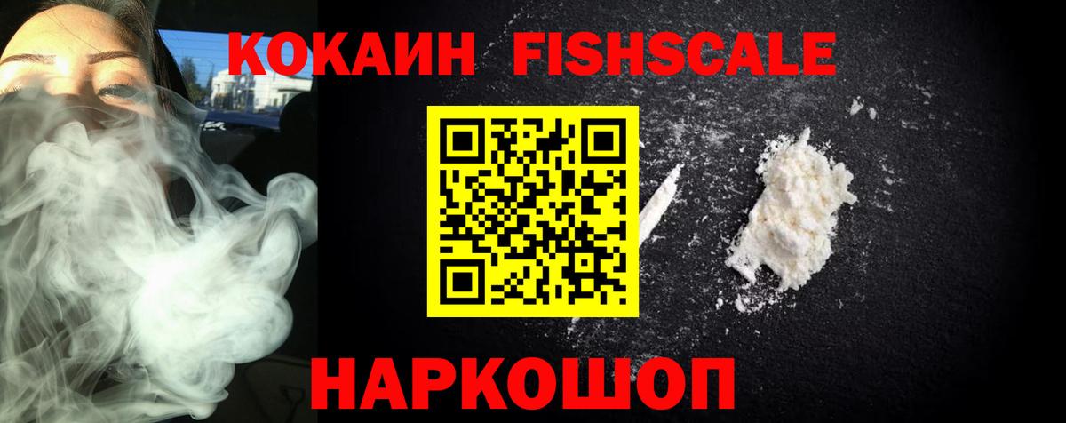 КОКАИН Перу  Кокаин Перу  COCAIN  Кстово  Вход с VPN 
