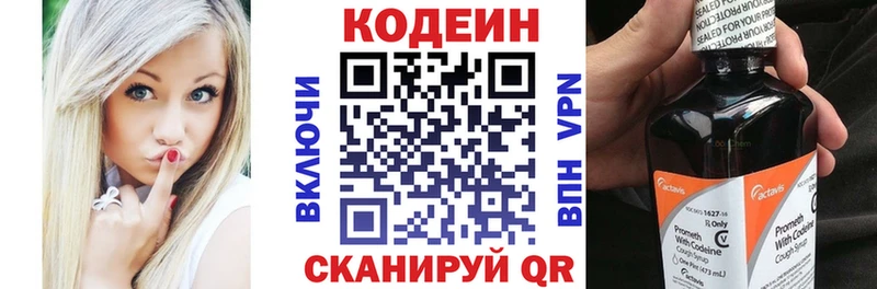 где можно купить   мега ссылки  Codein напиток Lean (лин)  Кстово 