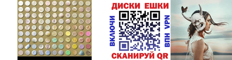 Экстази диски  Кстово 