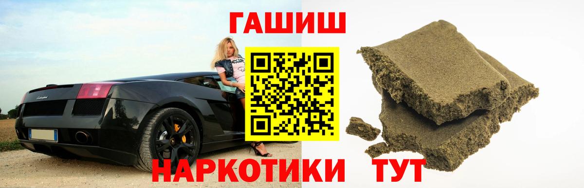 Гашиш убойный Кстово