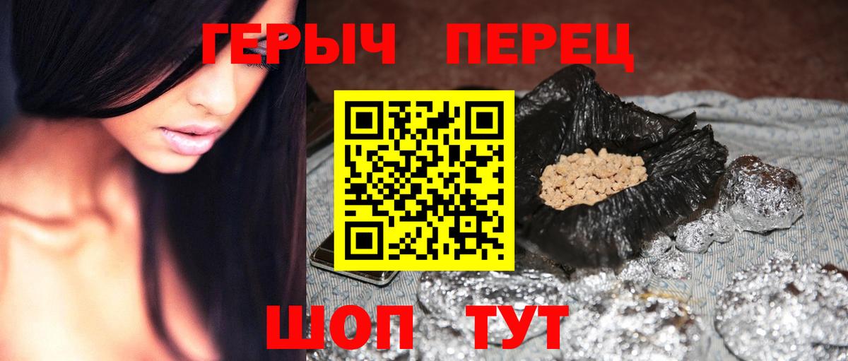 Героин  ГЕРОИН белый  Вход с VPN  Кстово 