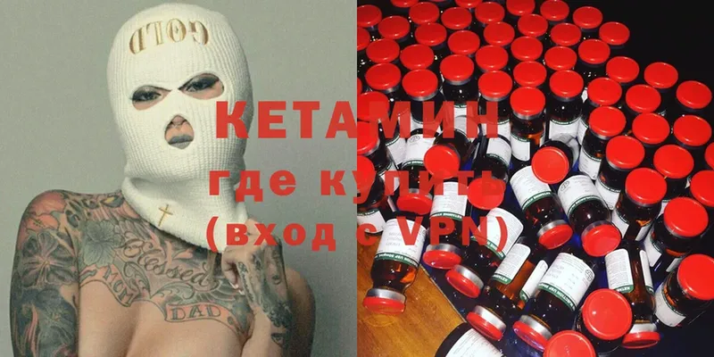 KRAKEN ТОР  Кстово  КЕТАМИН ketamine 