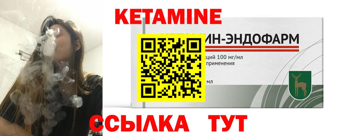 КЕТАМИН ketamine  КЕТАМИН VHQ  Кстово  Вход с VPN 