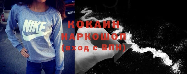 кокаин VHQ Осташков