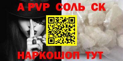 соль ск Бузулук