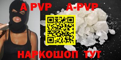 альфа пвп VHQ Гатчина