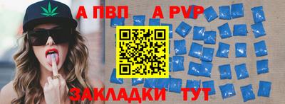 альфа пвп VHQ Гатчина