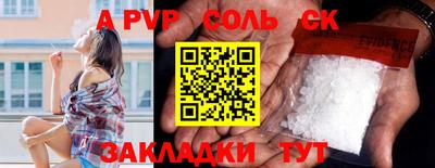 соль ск Бузулук