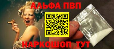 альфа пвп VHQ Гатчина