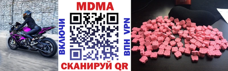 MDMA кристаллы  Кстово 