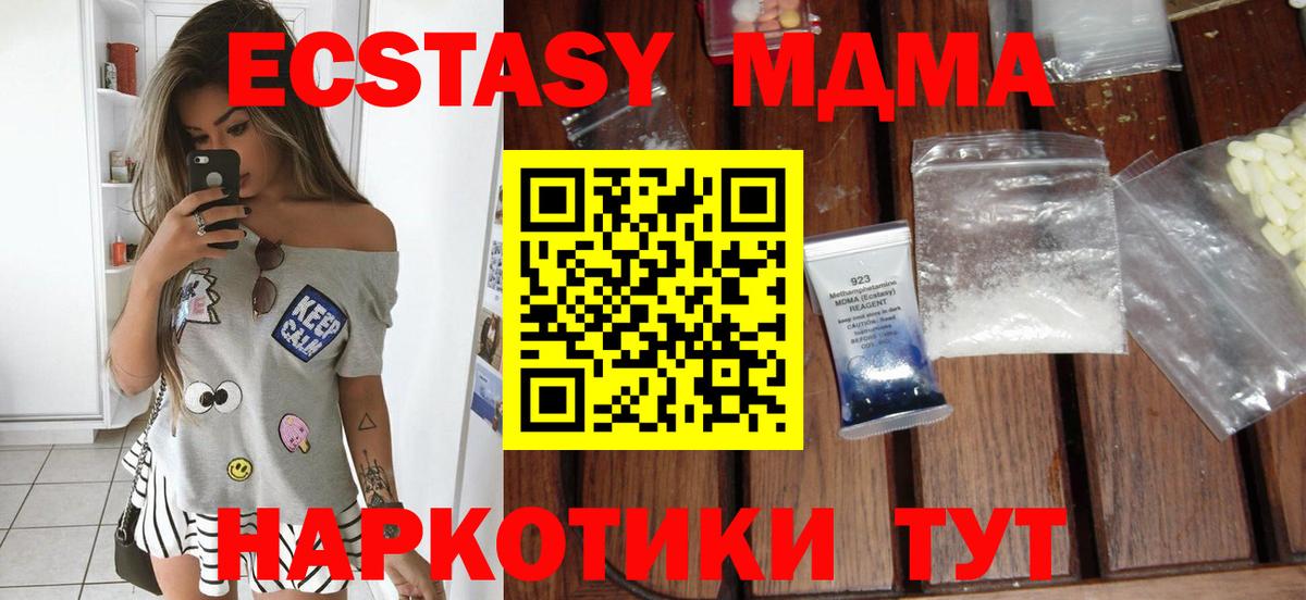 MDMA кристаллы  MDMA Molly  MDMA  Вход с VPN  Кстово 