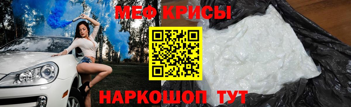 Мефедрон мука Кстово