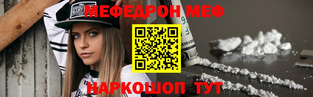 Меф кристаллы  Мефедрон  Вход с VPN  Кстово  МЕФ мяу мяу 