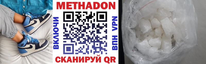 МЕТАДОН мёд  Кстово 