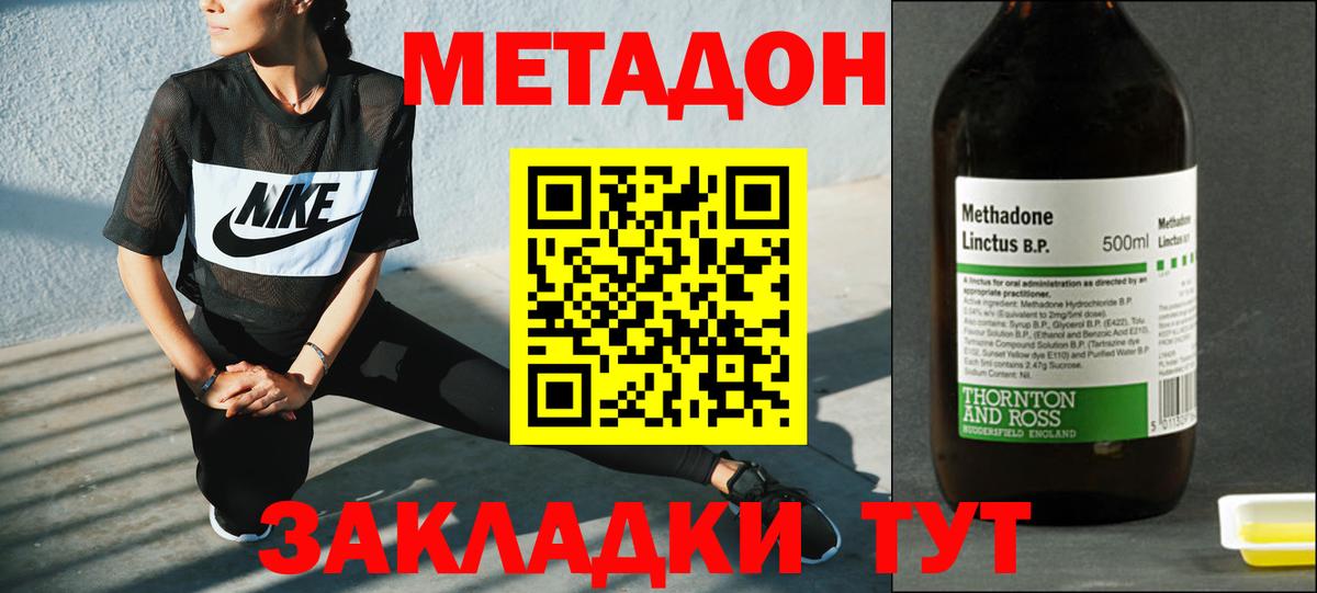 Кстово  Метадон VHQ  Метадон VHQ  Вход с VPN 