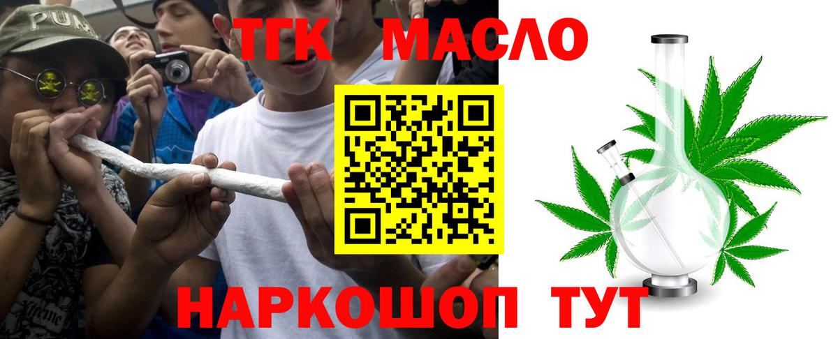 наркошоп  Кстово  ТГК THC oil 