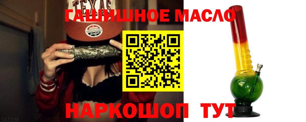 наркошоп  ТГК Wax  Кстово  Вход с VPN  ТГК жижа 
