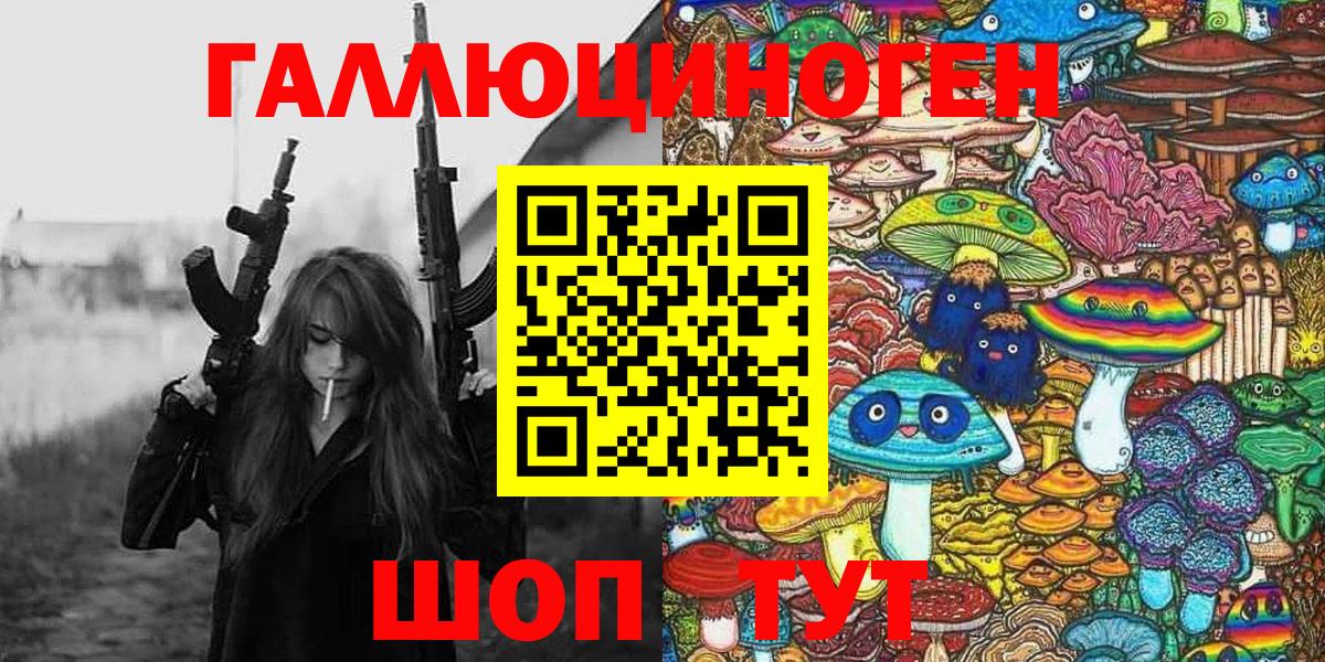 Псилоцибиновые грибы мухоморы  Кстово 